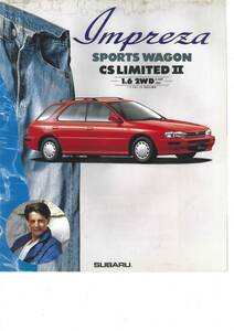 スバル　インプレッサ　スポーツワゴン CS LIMITEDⅡ　カタログ　1993年12月