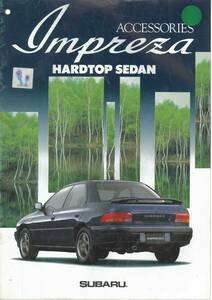 スバル　インプレッサ・アクセサリーカタログ 　94年2月発行