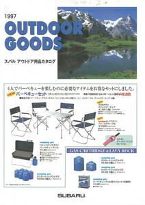  Subaru outdoor goods catalog 1997 year 