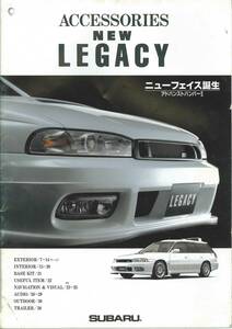  Subaru NEW Legacy accessory catalog 96 year 6 month 