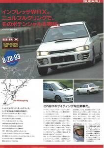  Subaru Impreza WRX leaflet 92 year 10 month issue 