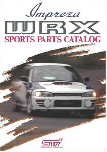スバル インプレッサWRX スポーツパーツカタログ 　93年2月発行