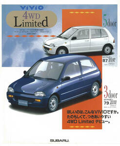  Subaru Vivio 4WD ограниченный каталог 93 год 12 месяц 