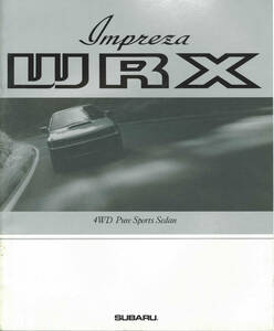 スバル　インプレッサWRX カタログ　1993年11月