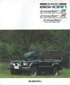  Subaru Bighorn каталог 63 год 11 месяц 