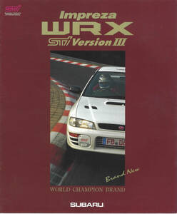 スバル　インプレッサWRX STI バージョンⅢ　カタログ　1996年8月