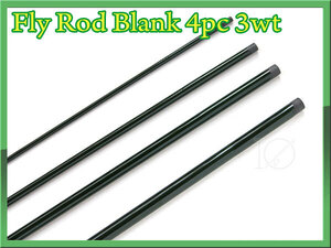 【新品】 フライロッド 製作用 ブランク 7ft9in 4P #3 カーボン Fly Rod Blank ★★