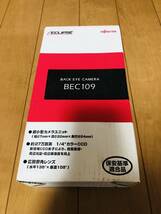 イクリプス　バックカメラ　BEC109 新品未使用品_画像1