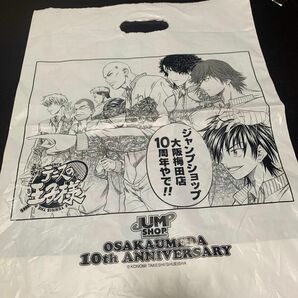 ジャンプショップ大阪梅田店 10周年記念 ショッパー