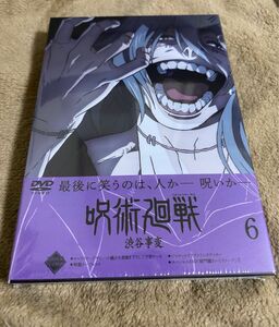 呪術廻戦 渋谷事変 6 DVD 初回生産限定版 