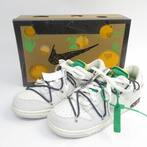 OFF-WHITE × DUNK LOW "LOT 20 OF 50" DJ0950-115 （セイル/ニュートラルグレー/グリッドアイアン）