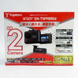 119【未開封】Yupiteru ユピテル SN-TW9880d 前後2カメラドライブレコーダー ドラレコの画像1