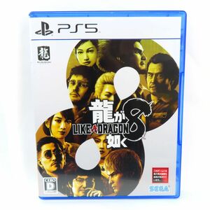 050s PS5ソフト 龍が如く8 ※中古