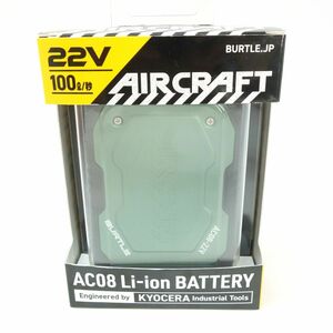 104【未使用】BURTLE バートル AIRCRAFT エアークラフト AC08 リチウムイオンバッテリー アーミカーキ