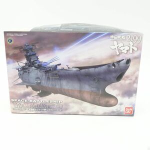 073s【未組立】1/1000 宇宙戦艦ヤマト2199 コスモリバースVer. プラモデル ※内袋未開封