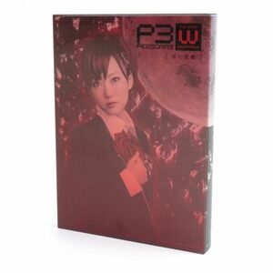 023s DVD PERSONA ペルソナ 3 the Weird Masquerade 〜青の覚醒〜 ※中古