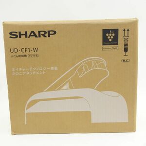 106【未使用】SHARP/シャープ ふとん乾燥機 UD-CF1 ホワイト ダニ 消臭 2021年製