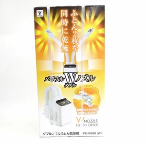 106s【未使用】YAMAZEN 山善 ZFE-W800 ダブルノズル ふとん乾燥機