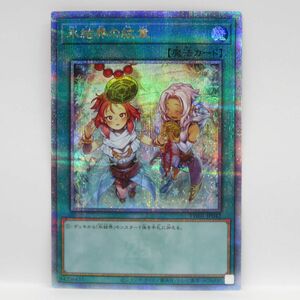 077s 遊戯王 氷結界の紋章 TW01-JP042 QCSE クォーターセンチュリーシークレットレア　※中古