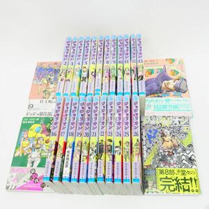 005s ジョジョリオン 1〜27巻 全巻セット/コミック/荒木飛呂彦 ※中古