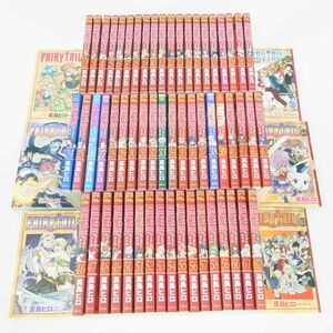 005s FAIRY TAIL フェアリーテイル 1〜63巻 全巻セット/コミック/真島ヒロ ※中古