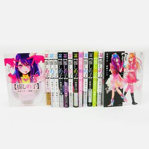 005s 推しの子 1〜14巻 セット/コミック/横槍メンゴ/赤坂アカ ※中古