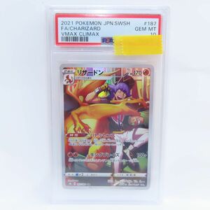 088s【PSA10】ポケモンカード リザードン S8b 187/184 CHR 鑑定品