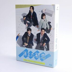 018s Blu-ray 消えた初恋 Blu-ray BOX ※中古