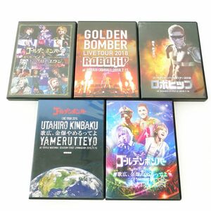 021 ゴールデンボンバー ライブ DVD 5本 セット ※中古