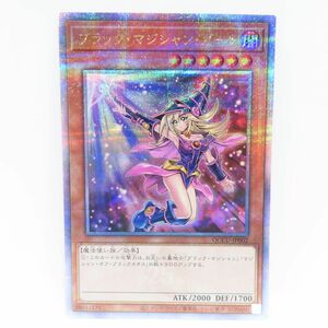 078s 遊戯王 ブラック・マジシャン・ガール QCCU-JP002 クォーターセンチュリーシークレットレア イラスト違い ※中古