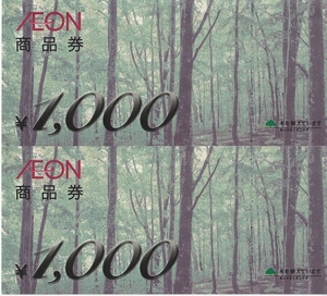 AEON ион товар талон 1000 иен ×2 листов 2000 иен минут обычная почта бесплатная доставка 