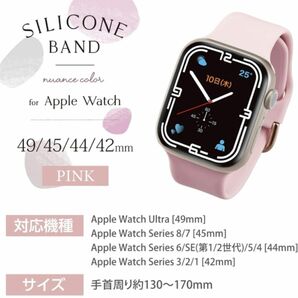 エレコム Apple Watch シリコンバンド ニュアンスカラー 49 45 44 42mm