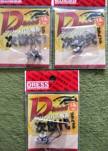 DRESS ジグヘッド D-HEAD 1g 3パックセット