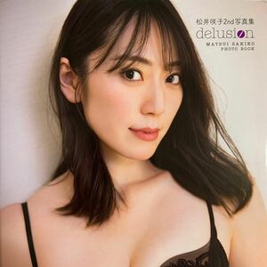 松井咲子2nd写真集 delusion