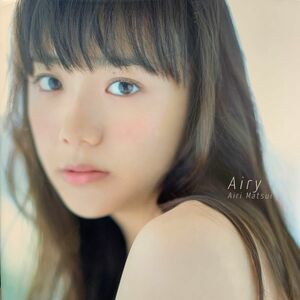 松井愛莉 ファースト写真集 『 Ａｉｒｙ 』