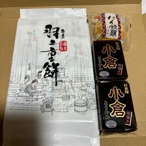 和菓子　羽二重餅　厚切りようかん　パイ饅頭