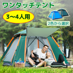 新品 ポップアップテント テント 幅200cm 3～4人用 ワンタッチテント キャンプ 二重層 コンパクト 紫外線防止 アウトドア 日よけ Yinleaderの画像2