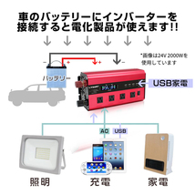 新品 修正波 インバーター 24V 定格 2000W 最大 4000W DC24V AC100V 変換 リモコン機能付 車変圧器 カーインバーター 防災用品 Yinleader_画像10