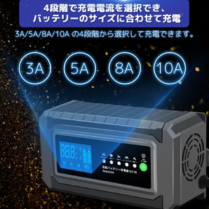 新品 自動バッテリー充電器 10A 12V/24V対応 バッテリーチャージャー 充電器 全自動 AGM/GEL車充電 バッテリー診断機能 温度感知 Yinleaderの画像4