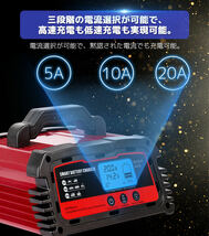 新品 パルス バッテリー充電器 電池充電器 20A 12V/24V対応 バッテリーチャージャー 維持充電方式 全自動 AGM/GEL車充電可能 Yinleader_画像4