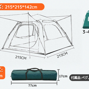 新品 ポップアップテント テント 幅200cm 3～4人用 ワンタッチテント キャンプ 二重層 コンパクト 紫外線防止 アウトドア 日よけ Yinleaderの画像10