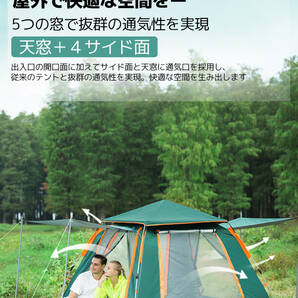 新品 ポップアップテント テント 幅200cm 3～4人用 ワンタッチテント キャンプ 二重層 コンパクト 紫外線防止 アウトドア 日よけ Yinleaderの画像5