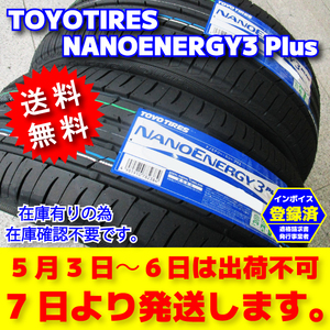 NANOENERGY 3 PLUS 185/60R16 86H タイヤ×4本セット