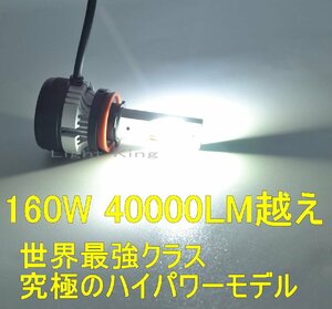 世界最強クラス 究極のハイパワー 160W 40000LM越え LED ヘッドライト フォグランプ H8/H11/H16 ホワイト 白色 ランサーエボリューション