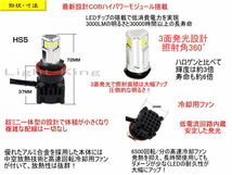 スズキ レッツ バスケット (2015-) CA4AA 超ミニ一体型 HS5 バイク専用 LED Hi Lo 3面発光 ヘッドライト 30W 3000LM 9-18V_画像2