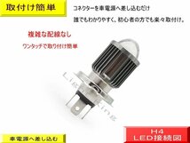 72W 8000LM H4 Hi Lo プロジェクター ファンなし LED ヘッドライト ポン付 バイク GB400/GB500/MVX250F/NS250F/NS250R/NS400F/NS400R_画像4