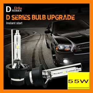 D4S専用バルブ HID 2個 ヘッドライト 爆光 55W ホワイト 白色 6000K 車検対応 メタル耐震バー