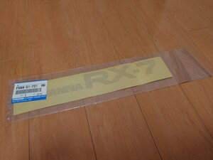 未使用 未開封 レア品 マツダ 純正品 RX-7 FC3S ステッカー 型番 F044-51-721