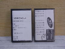 △I/033●音楽カセットテープ☆五木ひろし☆汽笛/紫陽花 故郷の人☆2本セット☆中古品_画像4