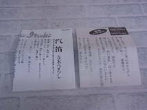 △I/033●音楽カセットテープ☆五木ひろし☆汽笛/紫陽花 故郷の人☆2本セット☆中古品_画像8